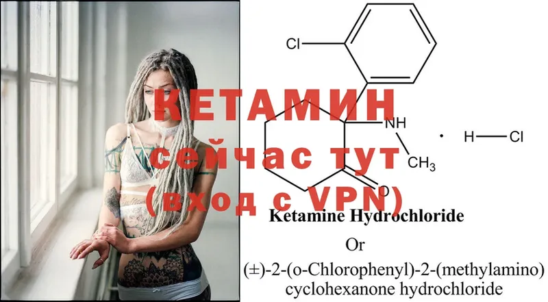 Кетамин ketamine  купить   Нижний Ломов 